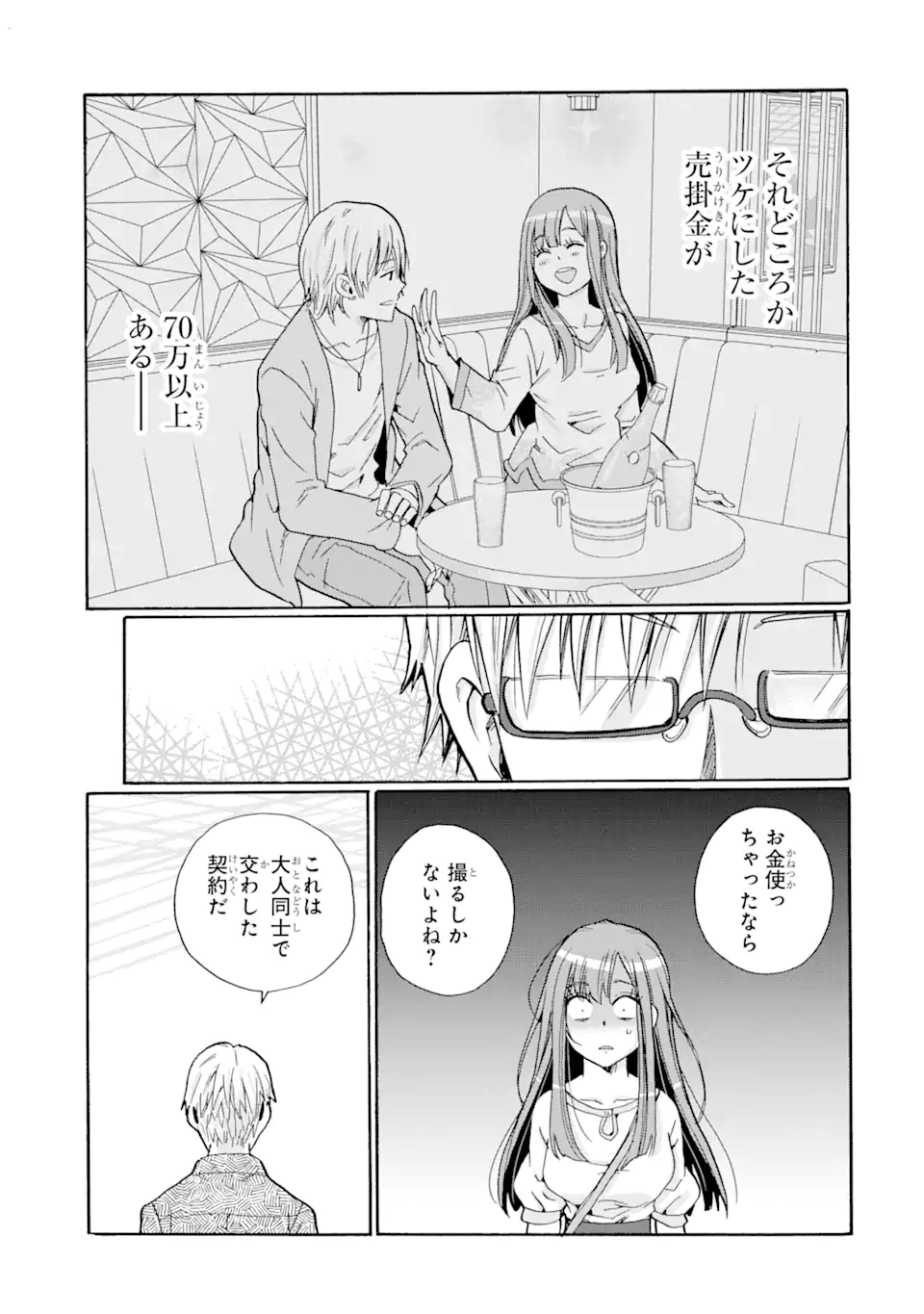 Sensei, Bokutachi wa Koroshite Imasen. - Chapter 3.3 - Page 7